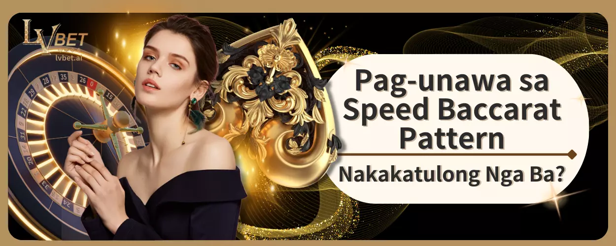 Pag-unawa sa Speed Baccarat Pattern, Nakakatulong Nga Ba?